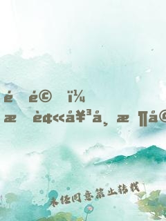 震驚，我被女帝搶婚